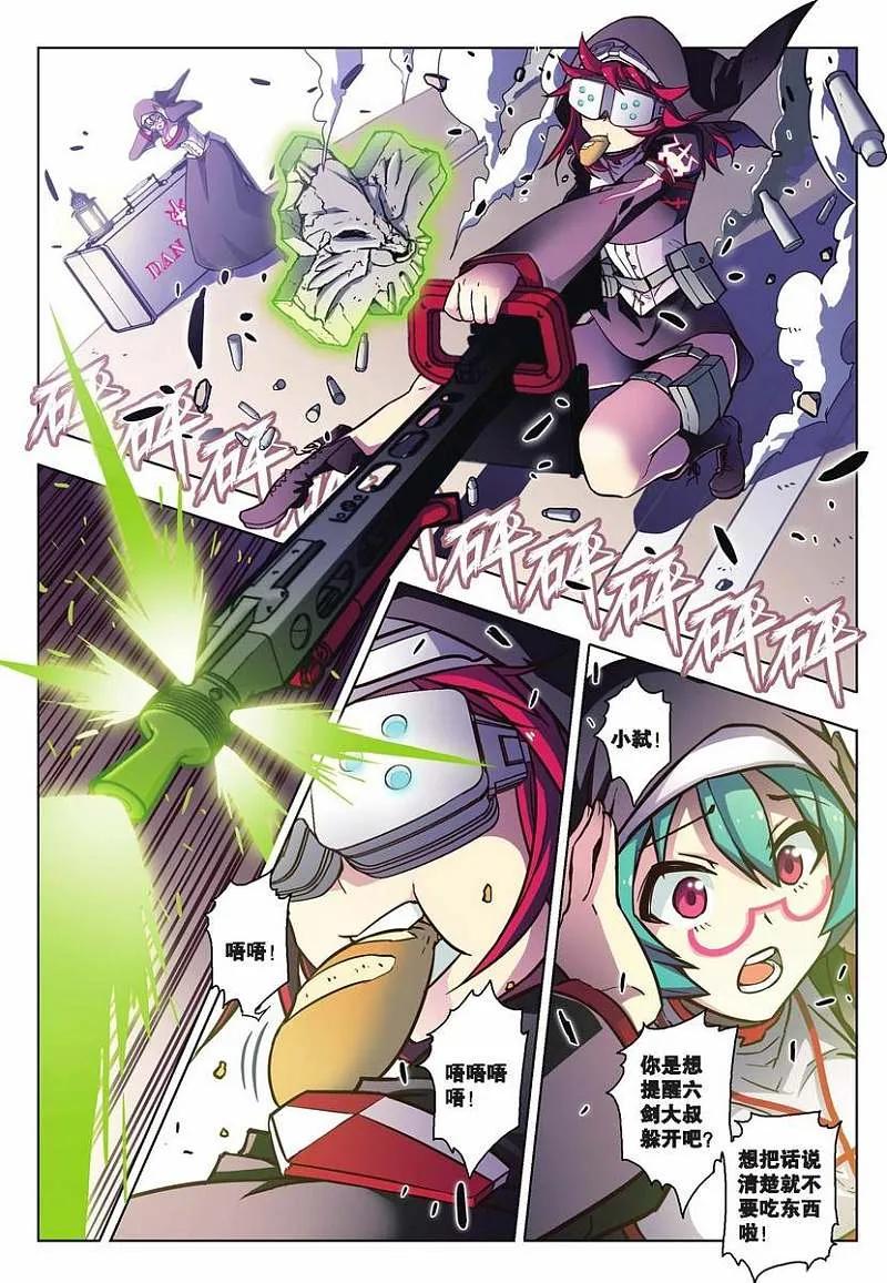 血族BLOODLINE - 第69话 恶龙之断 - 第8张图