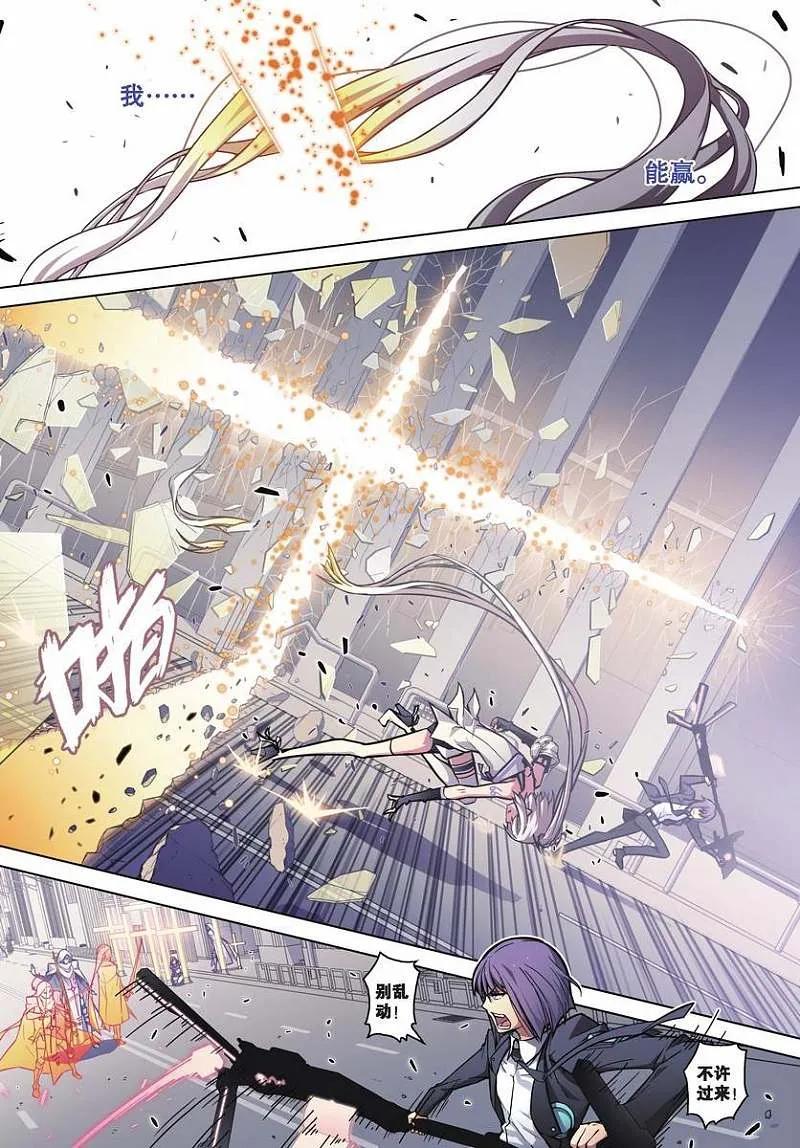 血族BLOODLINE - 第69话 恶龙之断 - 第2张图