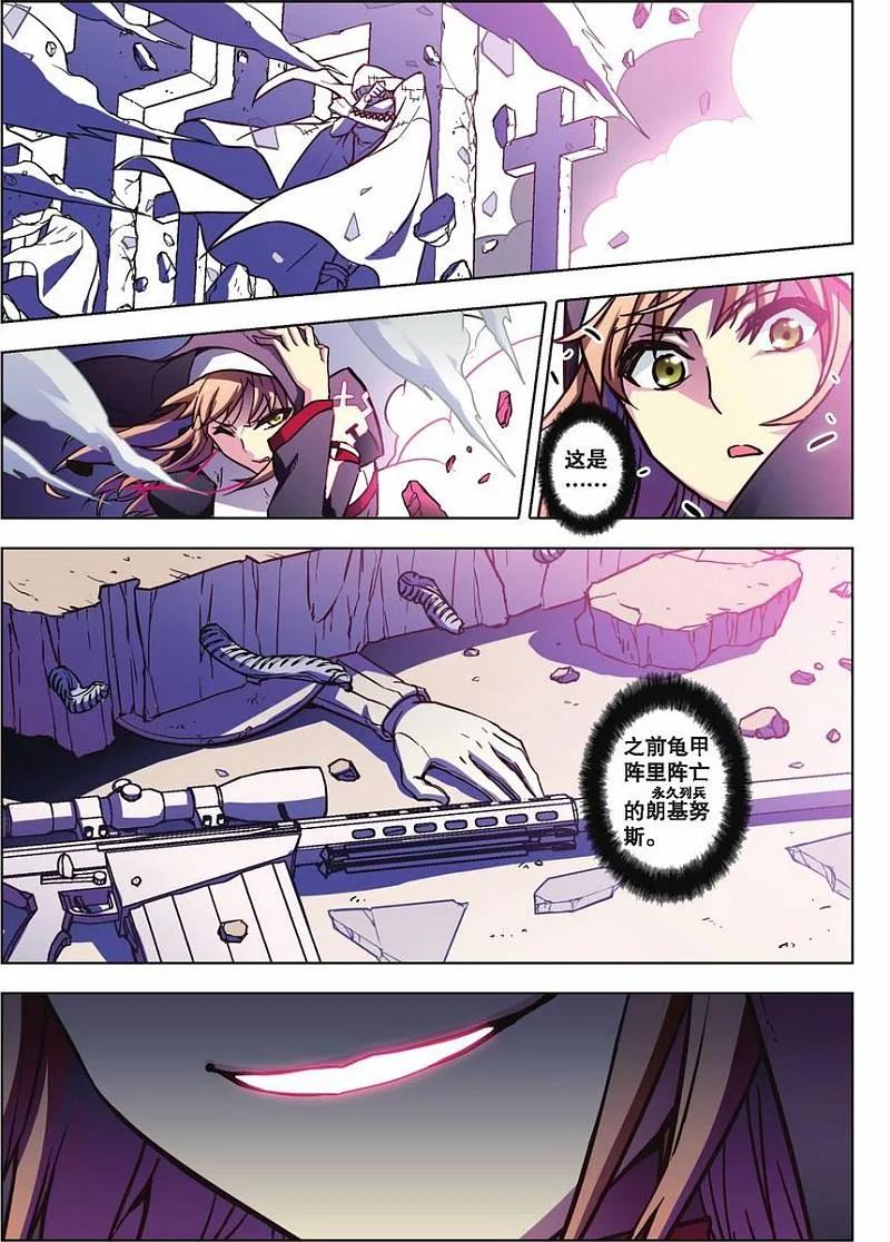 血族BLOODLINE - 第69话 恶龙之断 - 第18张图