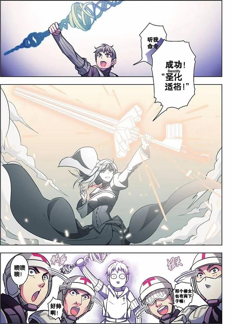 血族BLOODLINE - 第69话 恶龙之断 - 第34张图