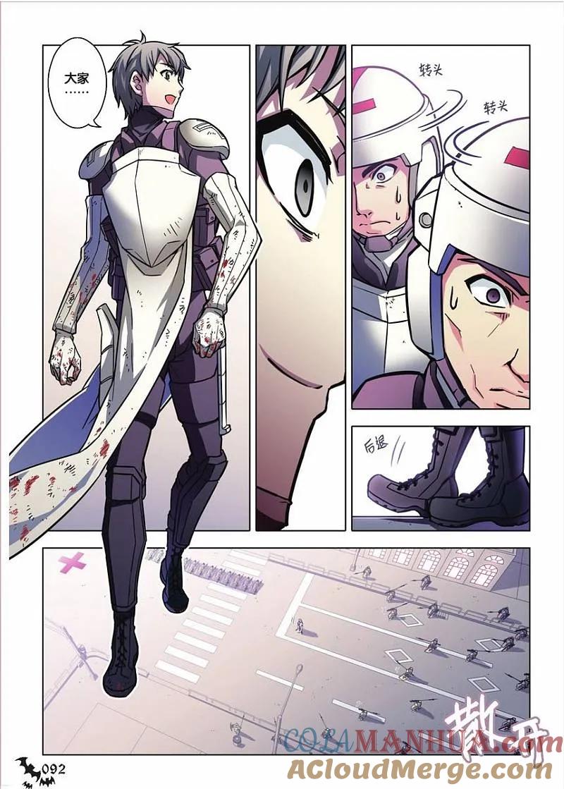 血族BLOODLINE - 第69话 恶龙之断 - 第25张图