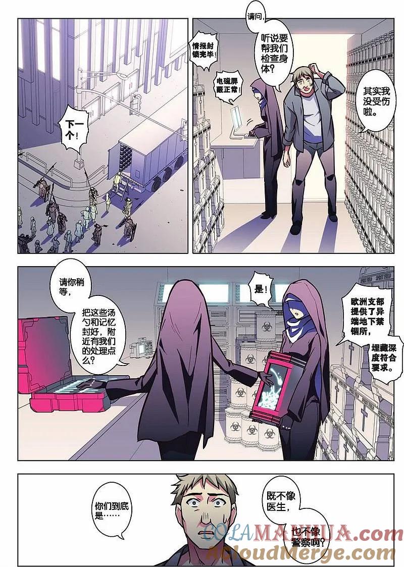 血族BLOODLINE - 第69话 恶龙之断 - 第27张图