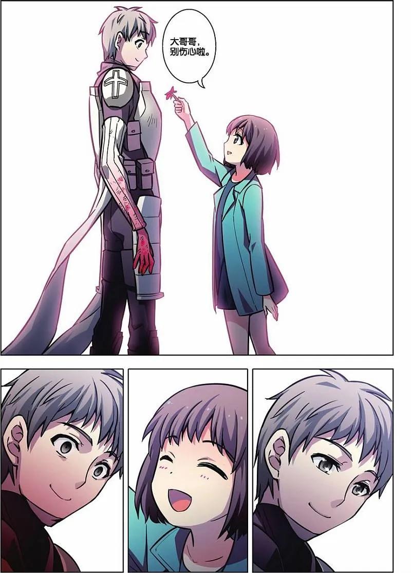 血族BLOODLINE - 第69话 恶龙之断 - 第30张图