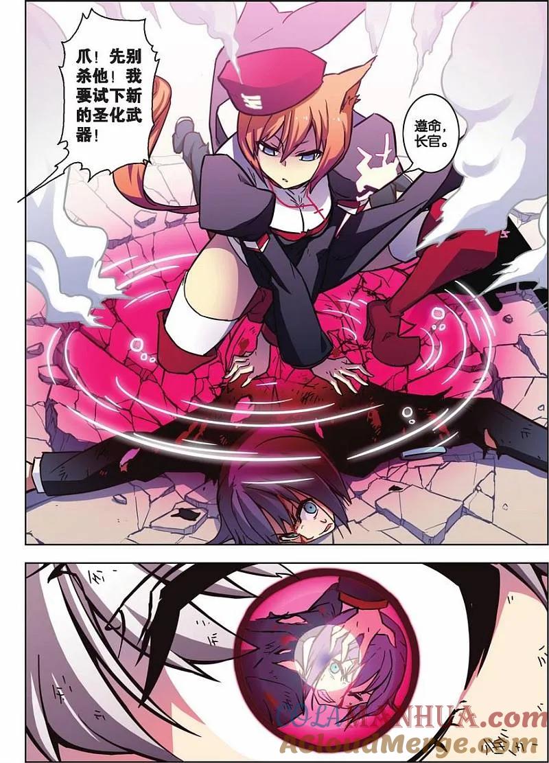 血族BLOODLINE - 第69话 恶龙之断 - 第19张图