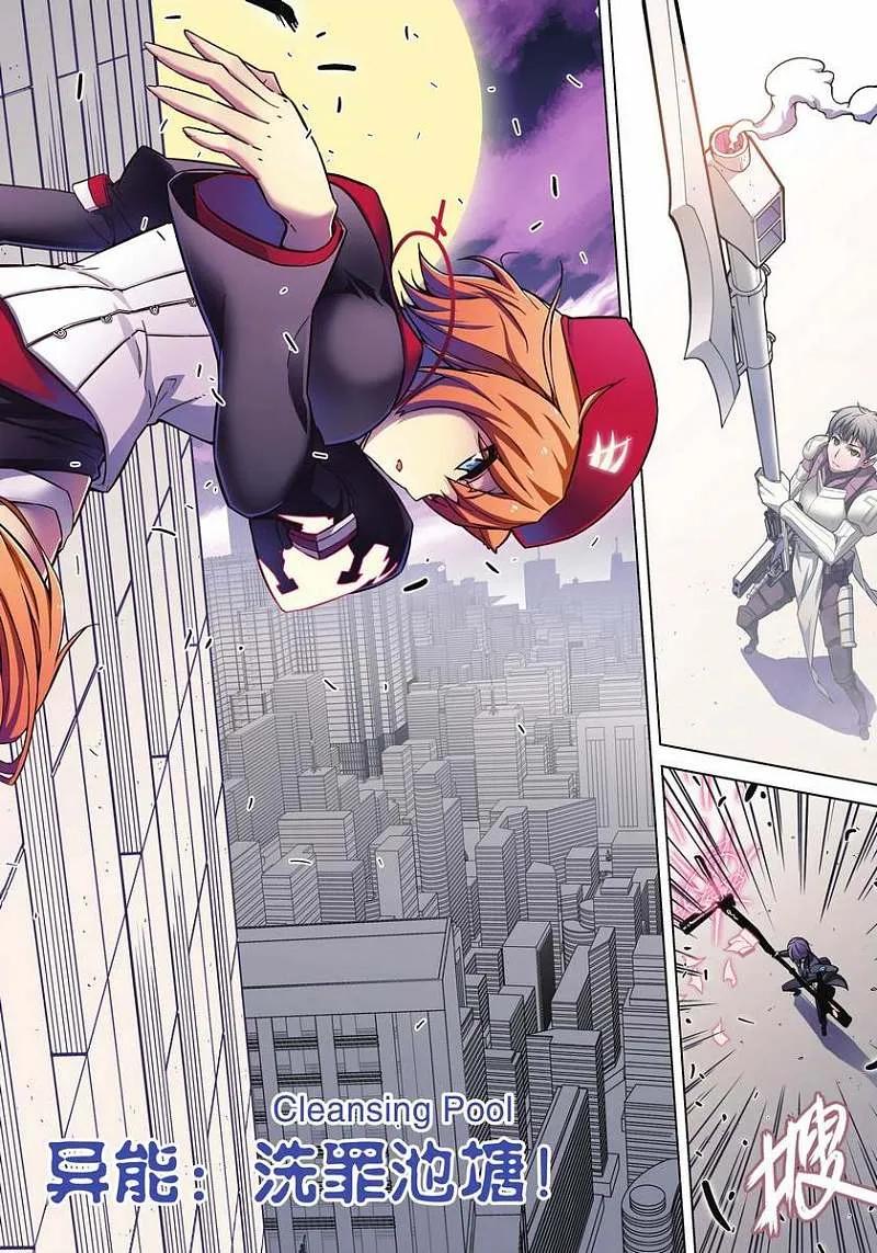 血族BLOODLINE - 第69话 恶龙之断 - 第16张图