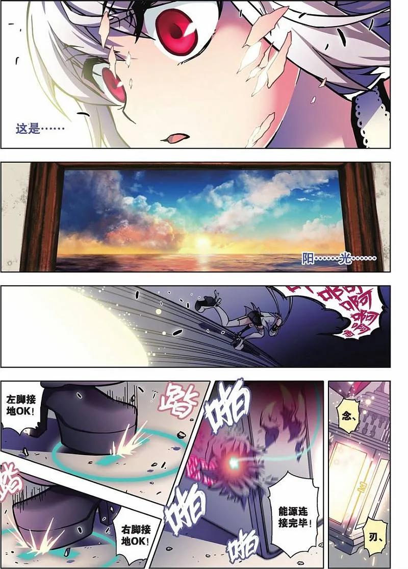 血族BLOODLINE - 第69话 恶龙之断 - 第12张图