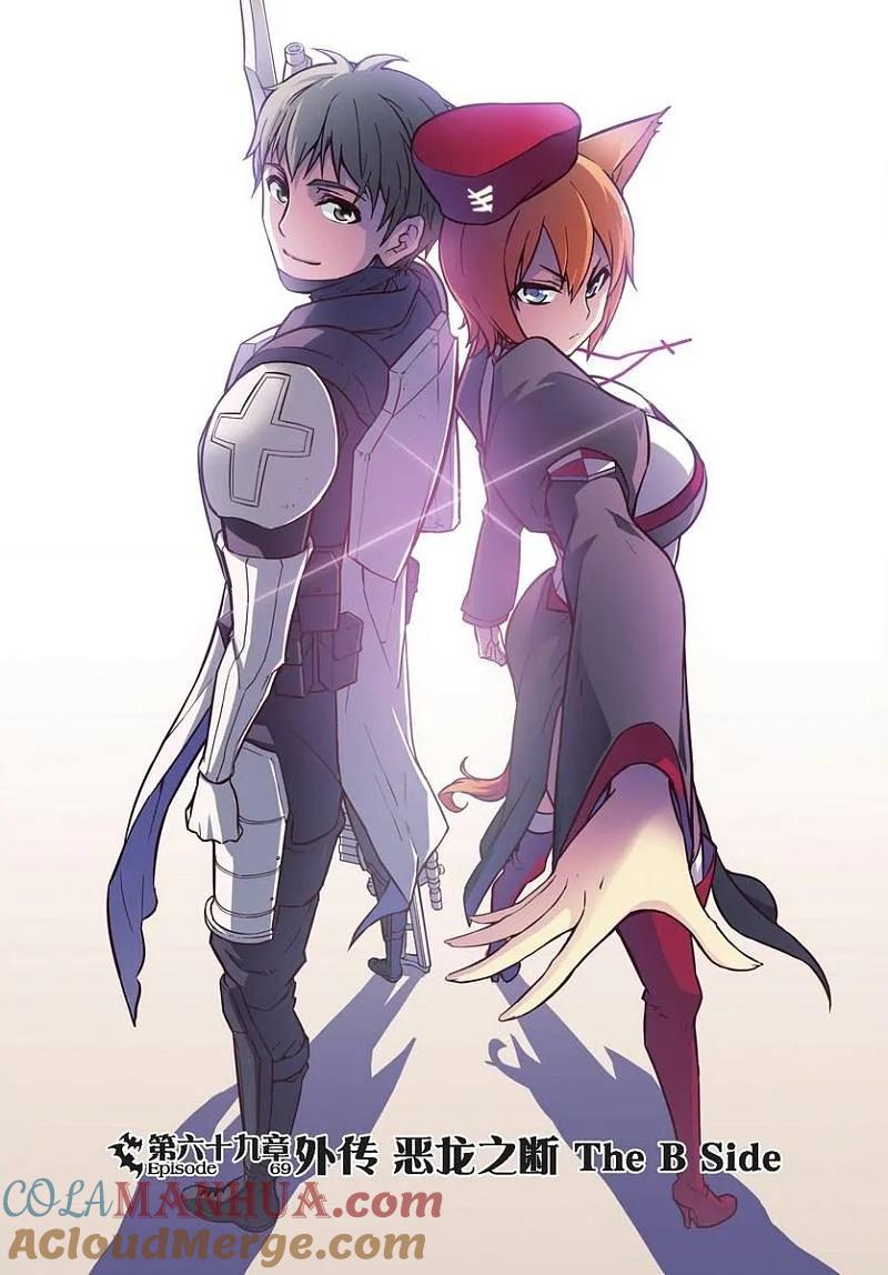 血族BLOODLINE - 第69话 恶龙之断 - 第23张图