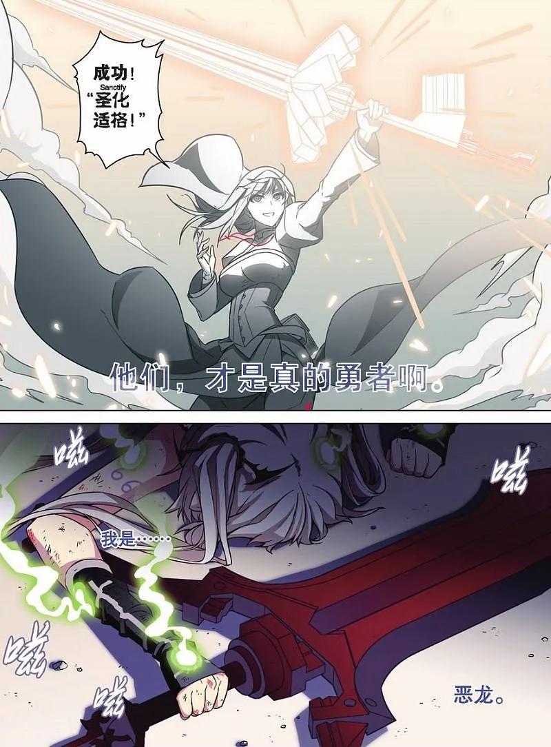 血族BLOODLINE - 第69话 恶龙之断 - 第22张图