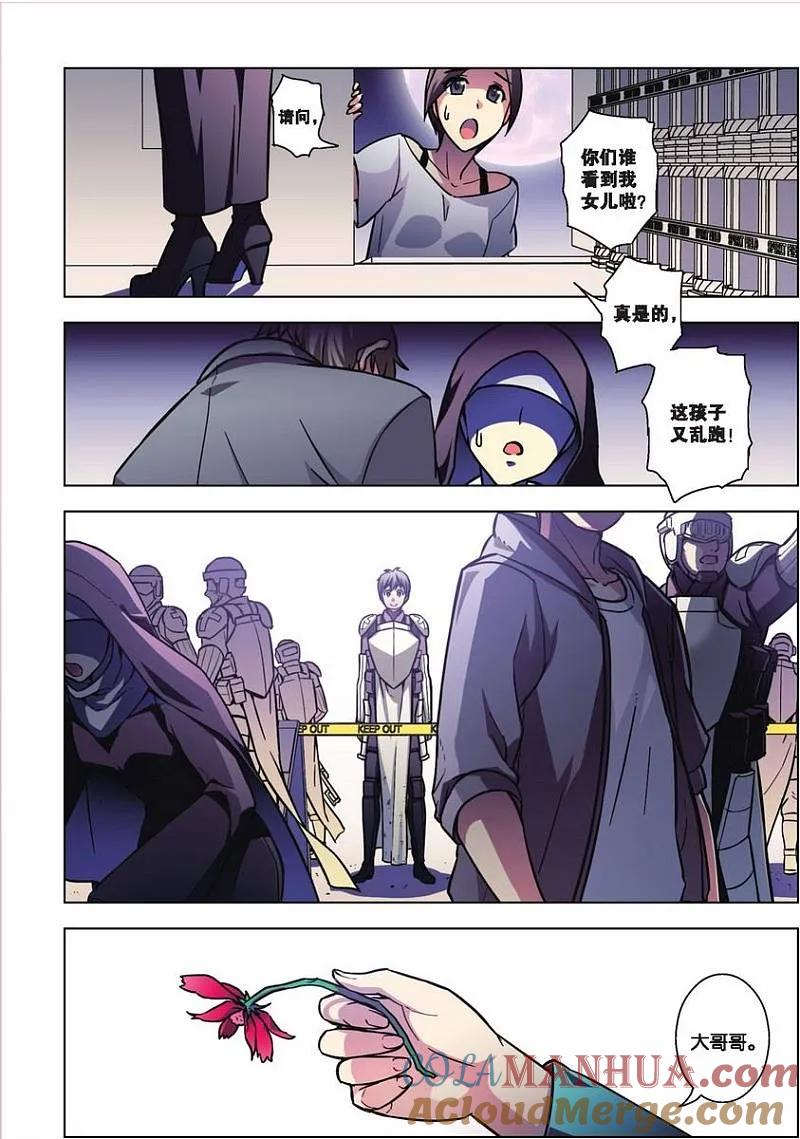 血族BLOODLINE - 第69话 恶龙之断 - 第29张图