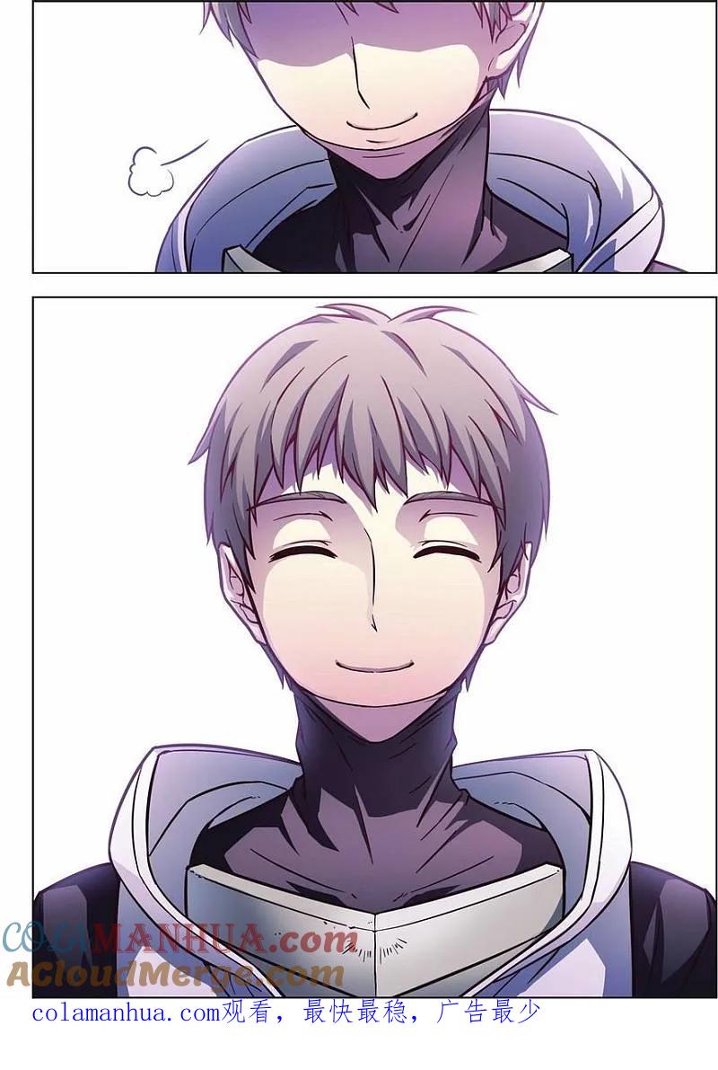 血族BLOODLINE - 第69话 恶龙之断 - 第35张图