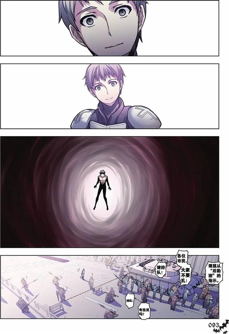 血族BLOODLINE - 第69话 恶龙之断 - 第26张图