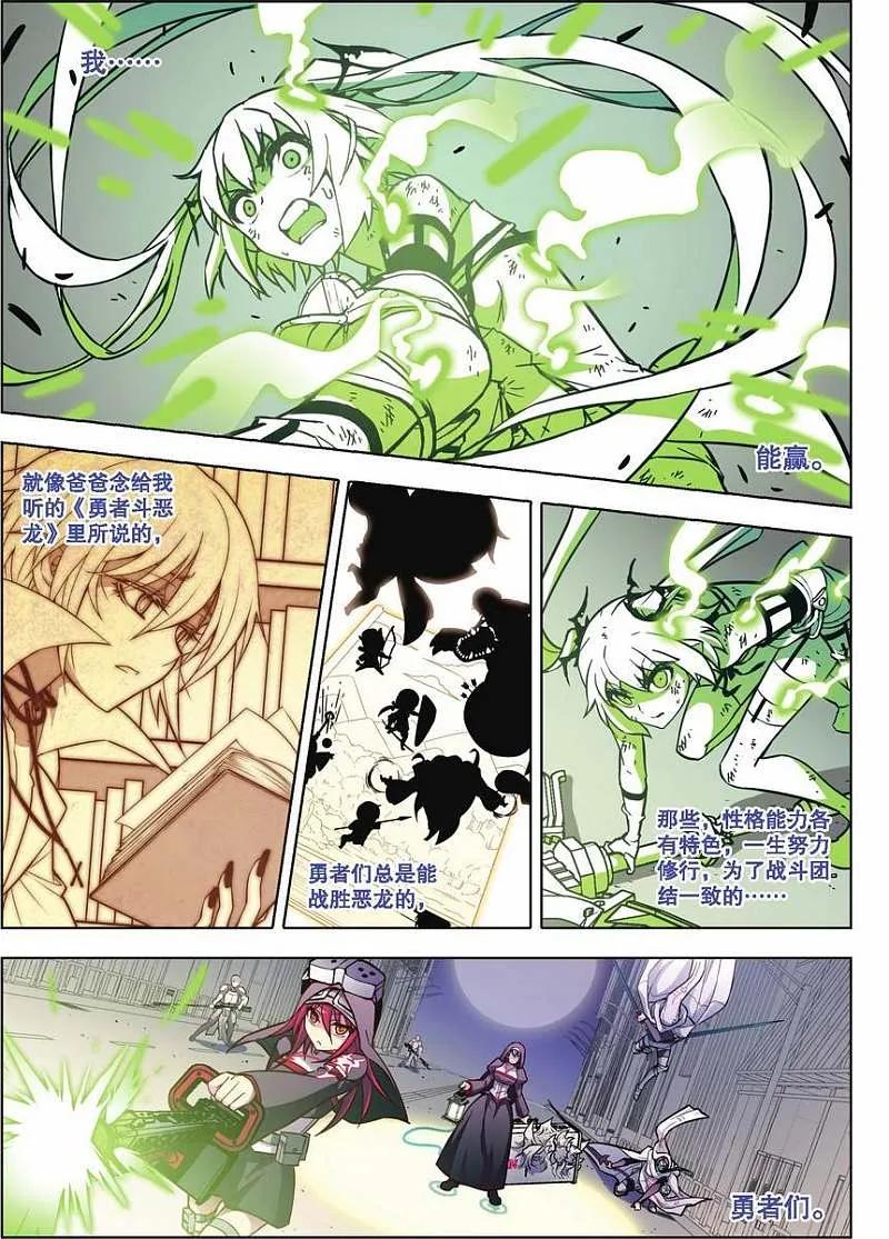 血族BLOODLINE - 第69话 恶龙之断 - 第20张图