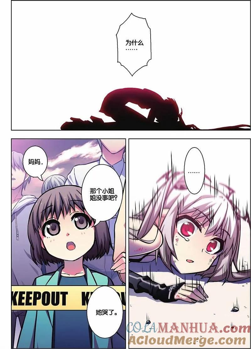 血族BLOODLINE - 第70话 恶之问答 - 第13张图