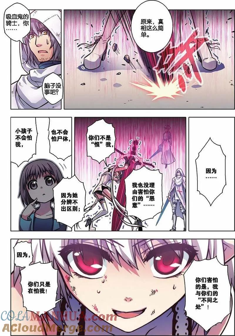 血族BLOODLINE - 第70话 恶之问答 - 第15张图