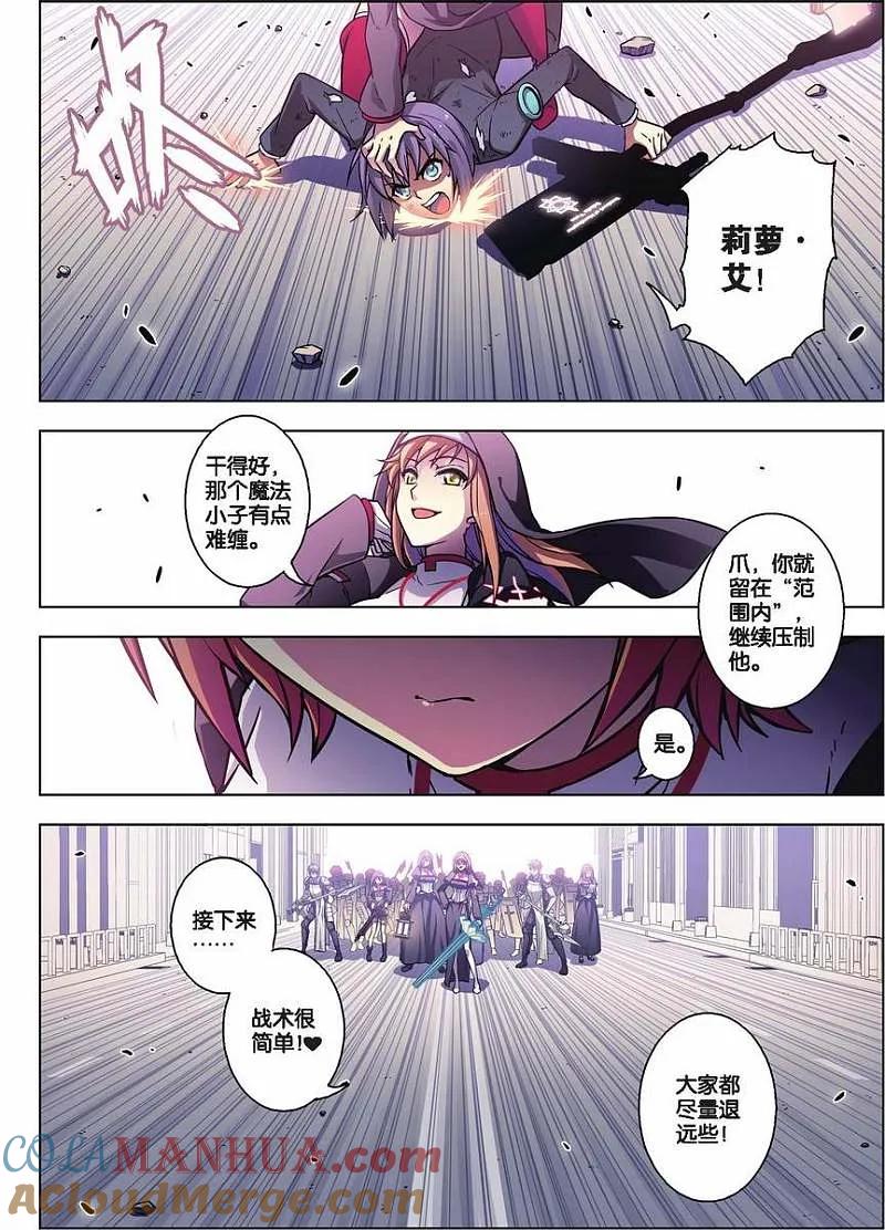 血族BLOODLINE - 第70话 恶之问答 - 第7张图