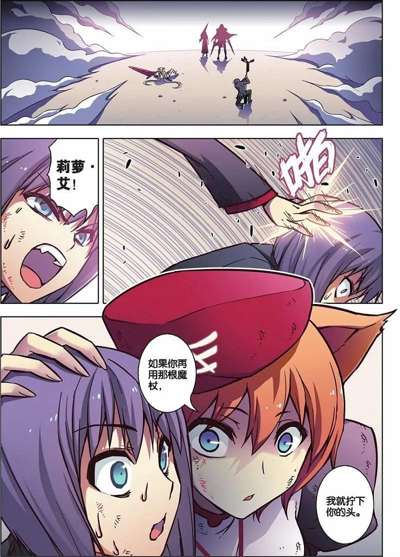 血族BLOODLINE - 第70话 恶之问答 - 第6张图