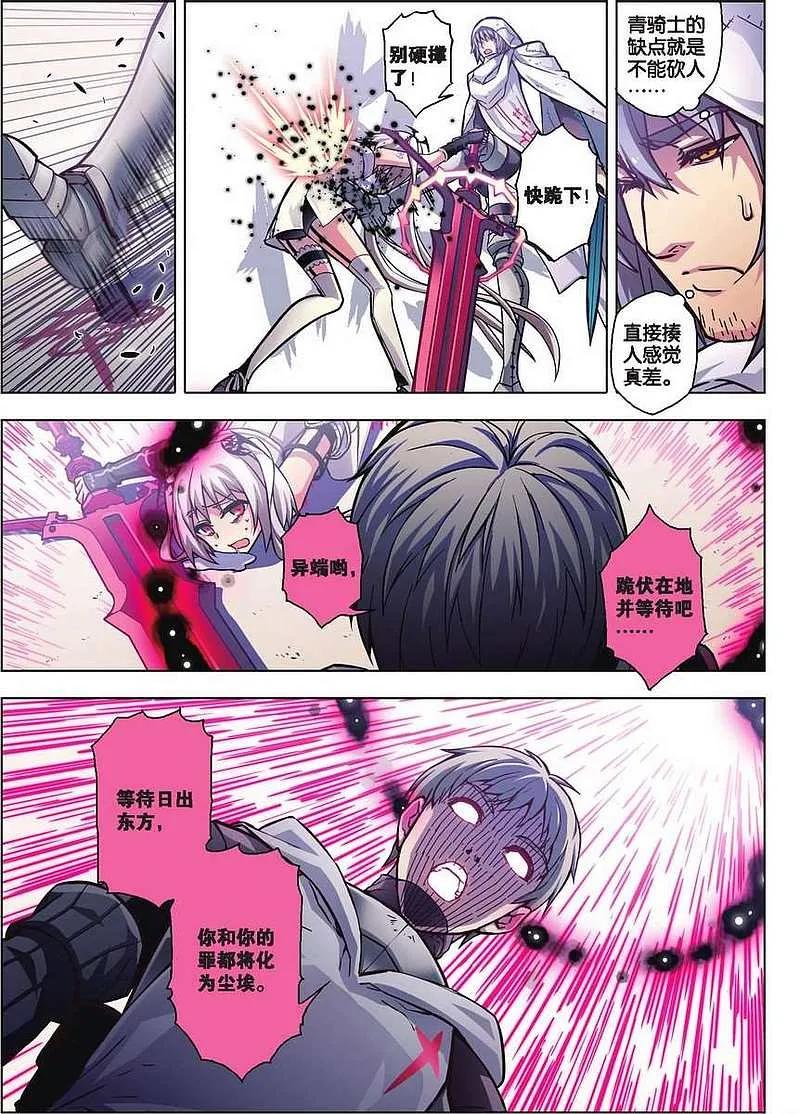 血族BLOODLINE - 第70话 恶之问答 - 第10张图