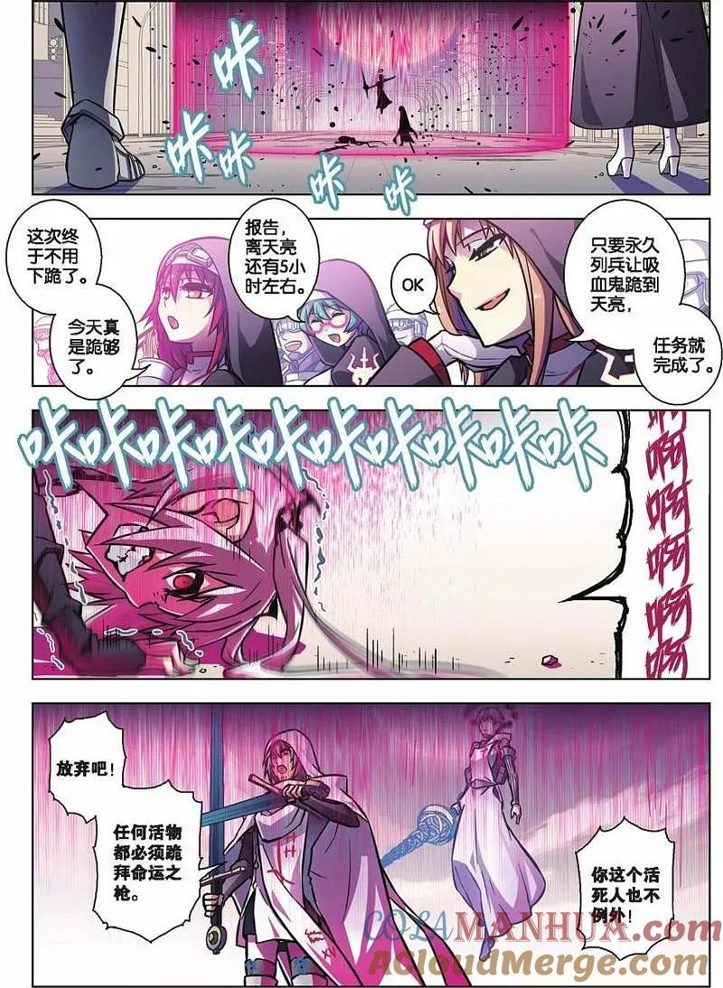 血族BLOODLINE - 第70话 恶之问答 - 第11张图