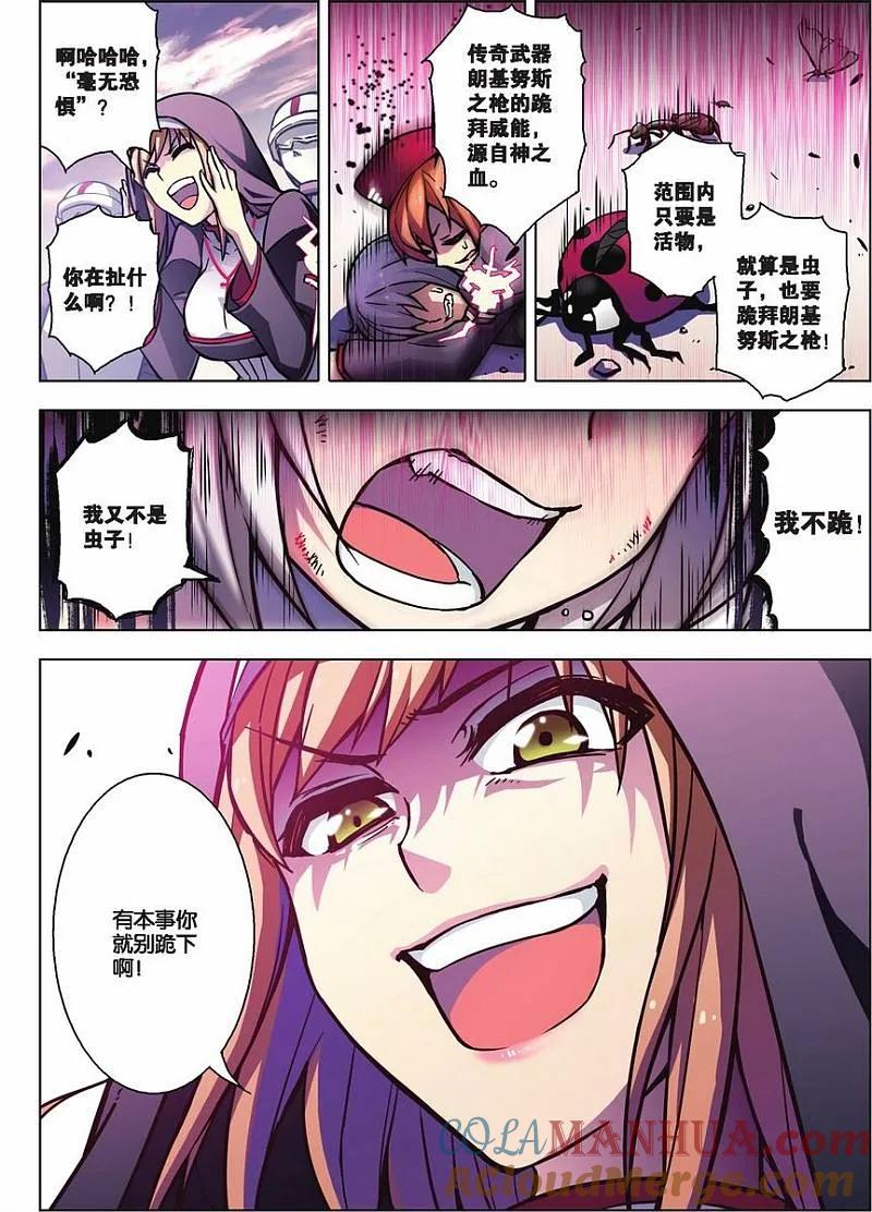 血族BLOODLINE - 第70话 恶之问答 - 第17张图