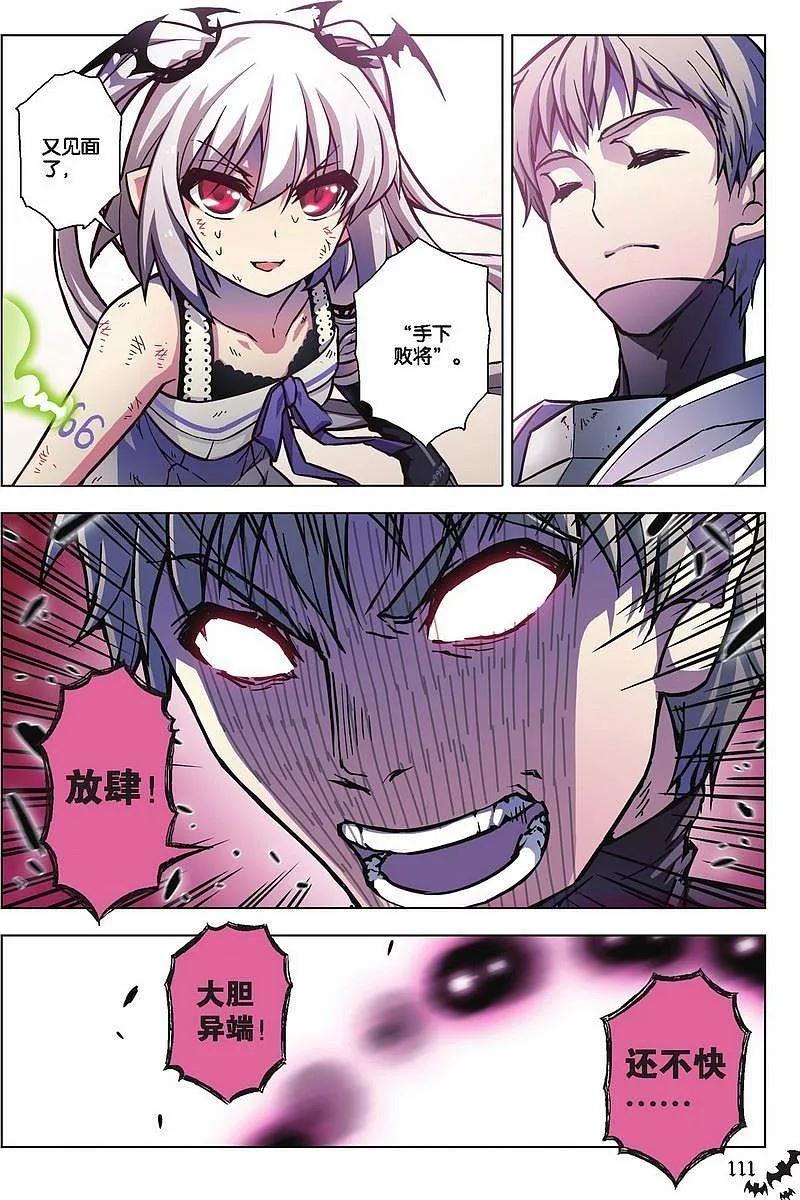 血族BLOODLINE - 第70话 恶之问答 - 第8张图