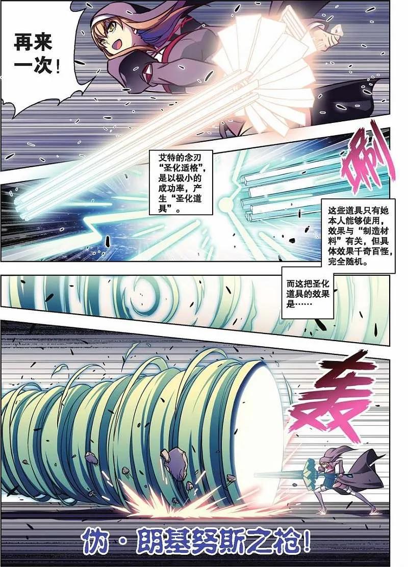 血族BLOODLINE - 第70话 恶之问答 - 第2张图