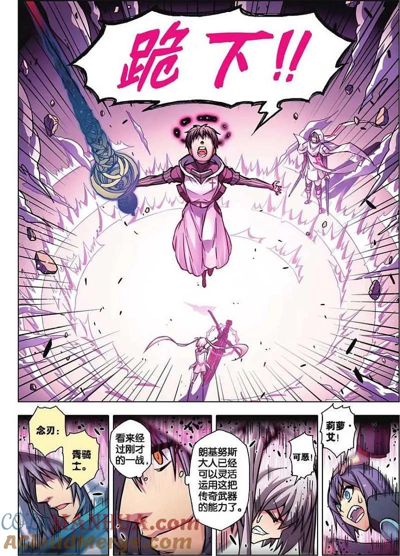 血族BLOODLINE - 第70话 恶之问答 - 第9张图