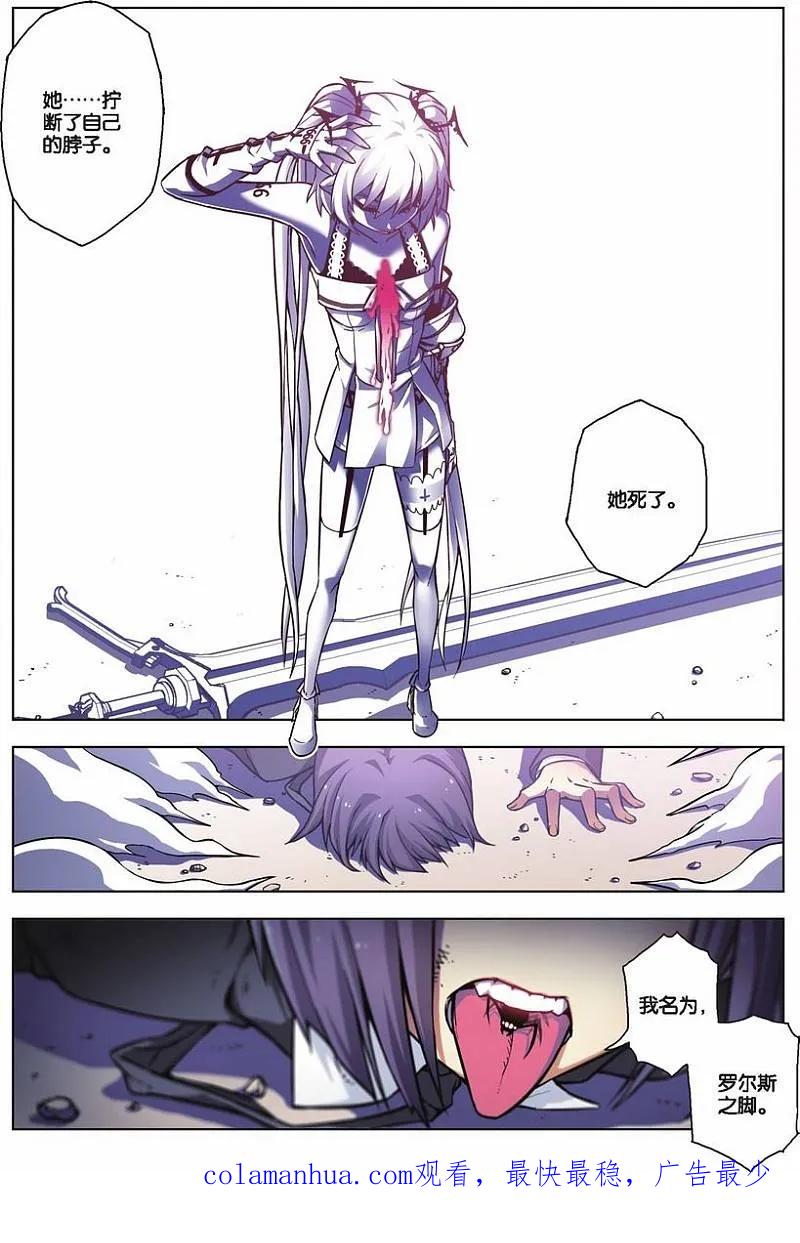 血族BLOODLINE - 第70话 恶之问答 - 第20张图