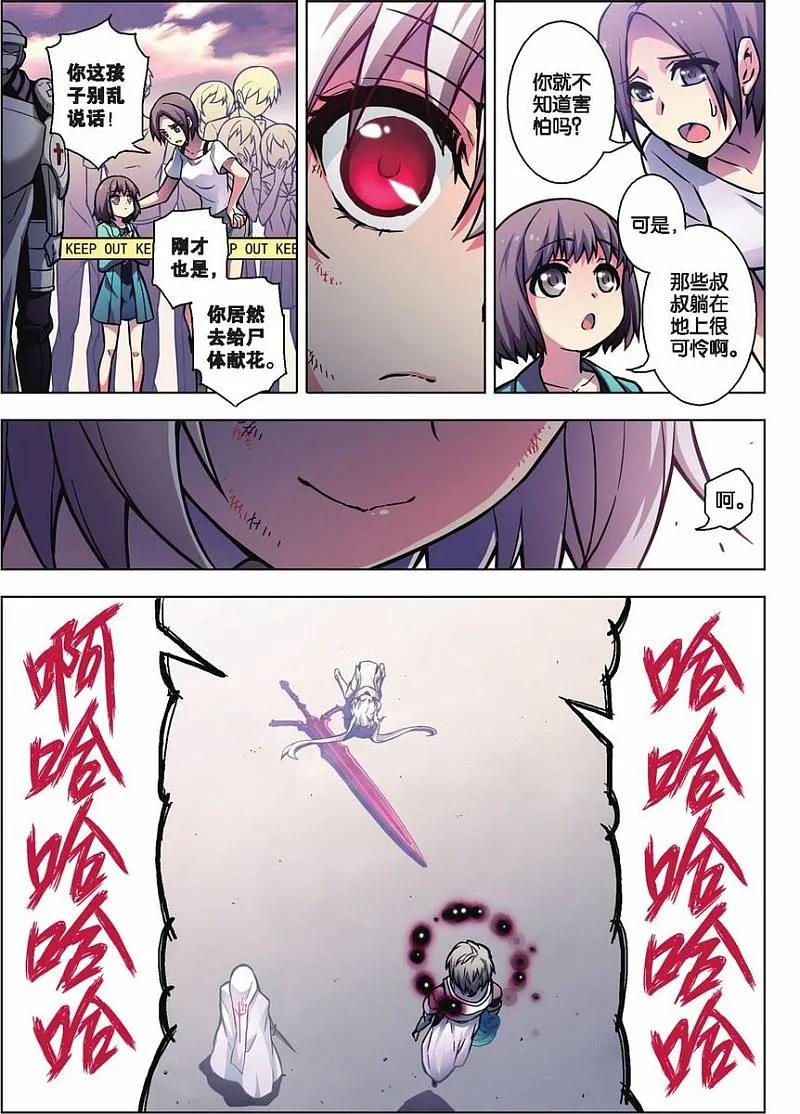 血族BLOODLINE - 第70话 恶之问答 - 第14张图