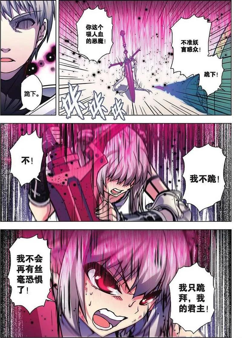 血族BLOODLINE - 第70话 恶之问答 - 第16张图