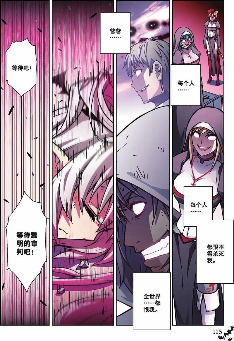 血族BLOODLINE - 第70话 恶之问答 - 第12张图