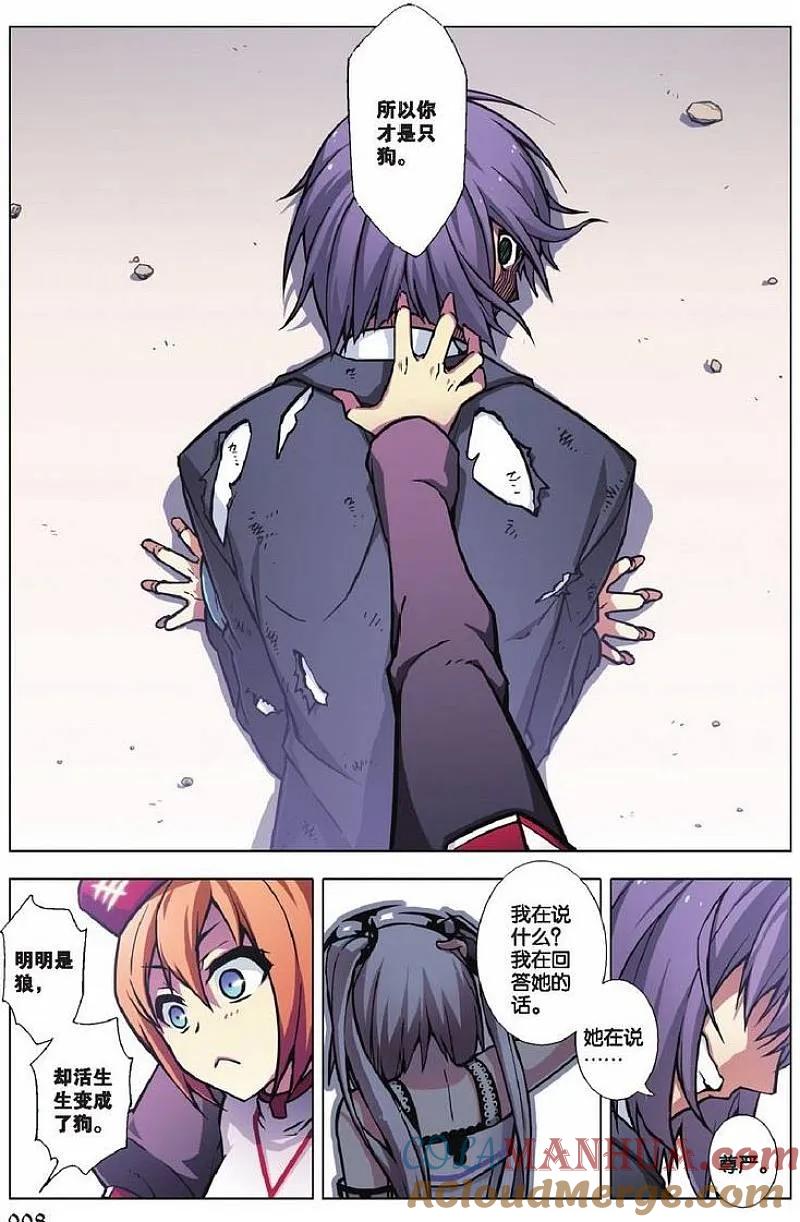 血族BLOODLINE - 第71话 死地化蛛 - 第3张图