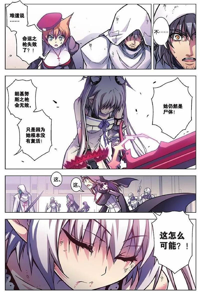 血族BLOODLINE - 第71话 死地化蛛 - 第16张图