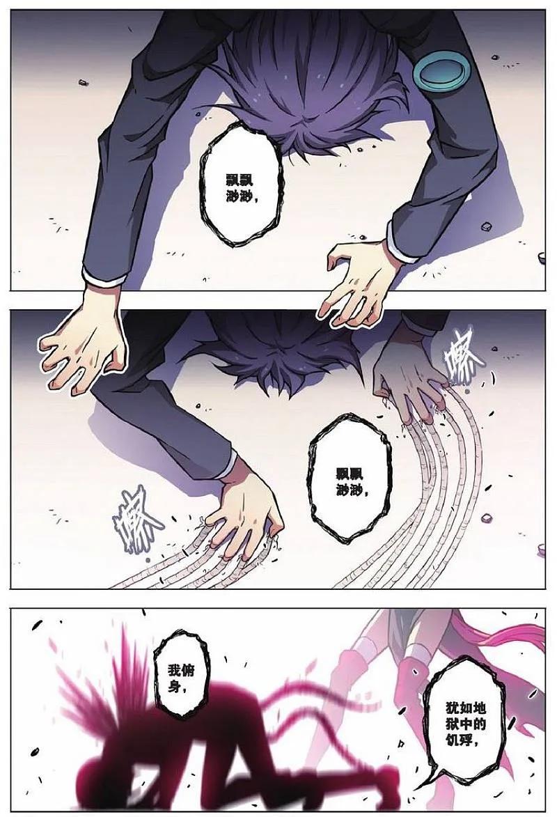 血族BLOODLINE - 第71话 死地化蛛 - 第8张图