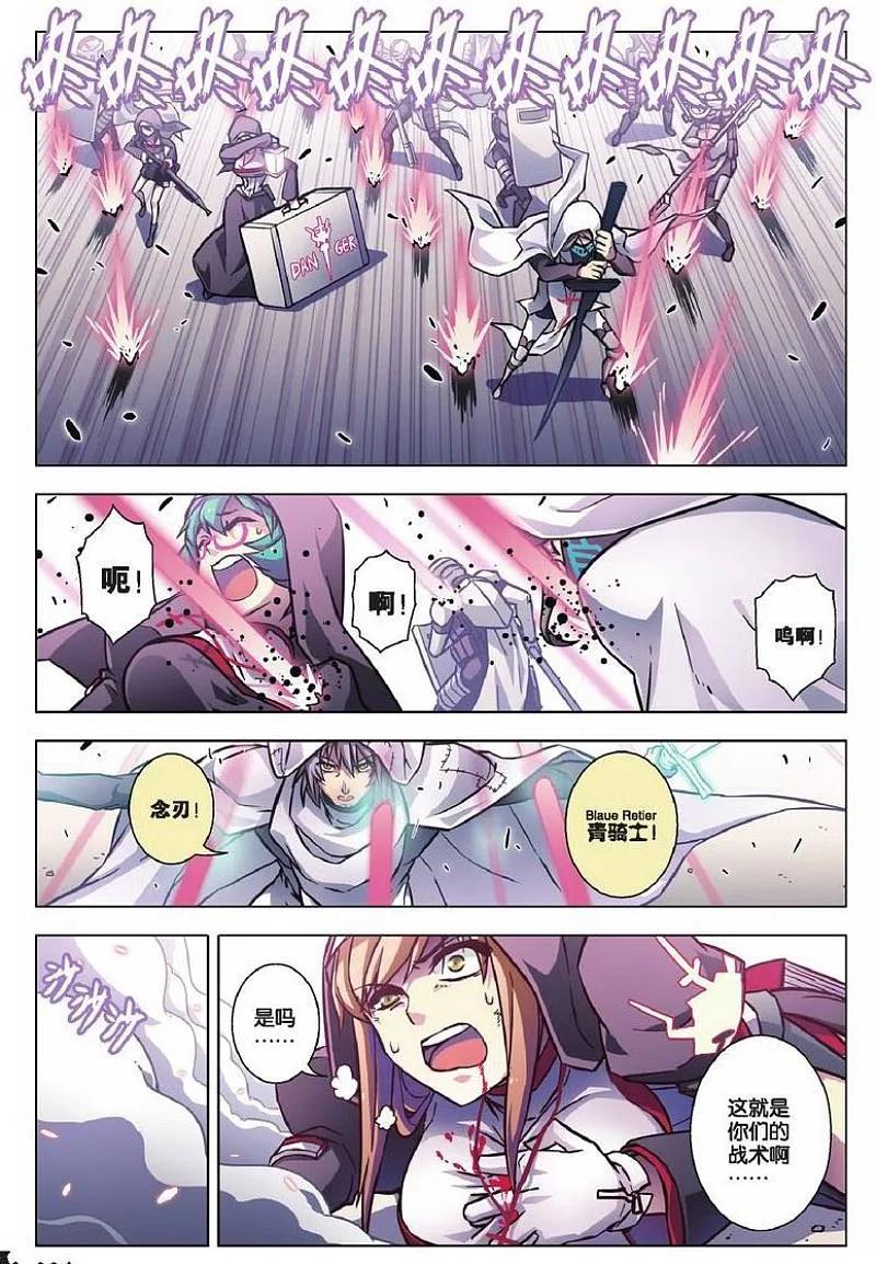 血族BLOODLINE - 第71话 死地化蛛 - 第18张图