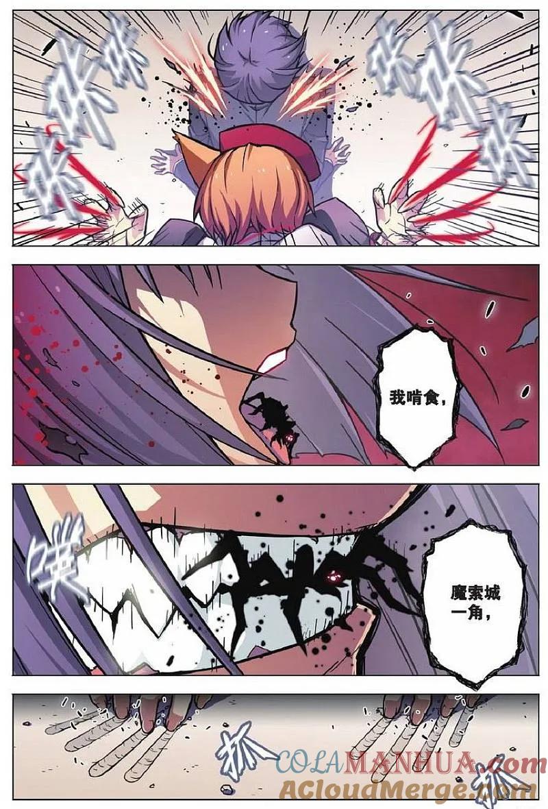 血族BLOODLINE - 第71话 死地化蛛 - 第7张图