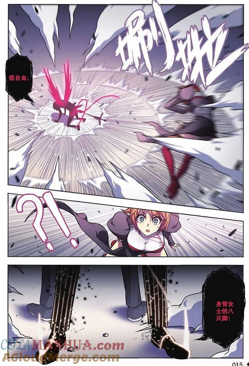 血族BLOODLINE - 第71话 死地化蛛 - 第9张图