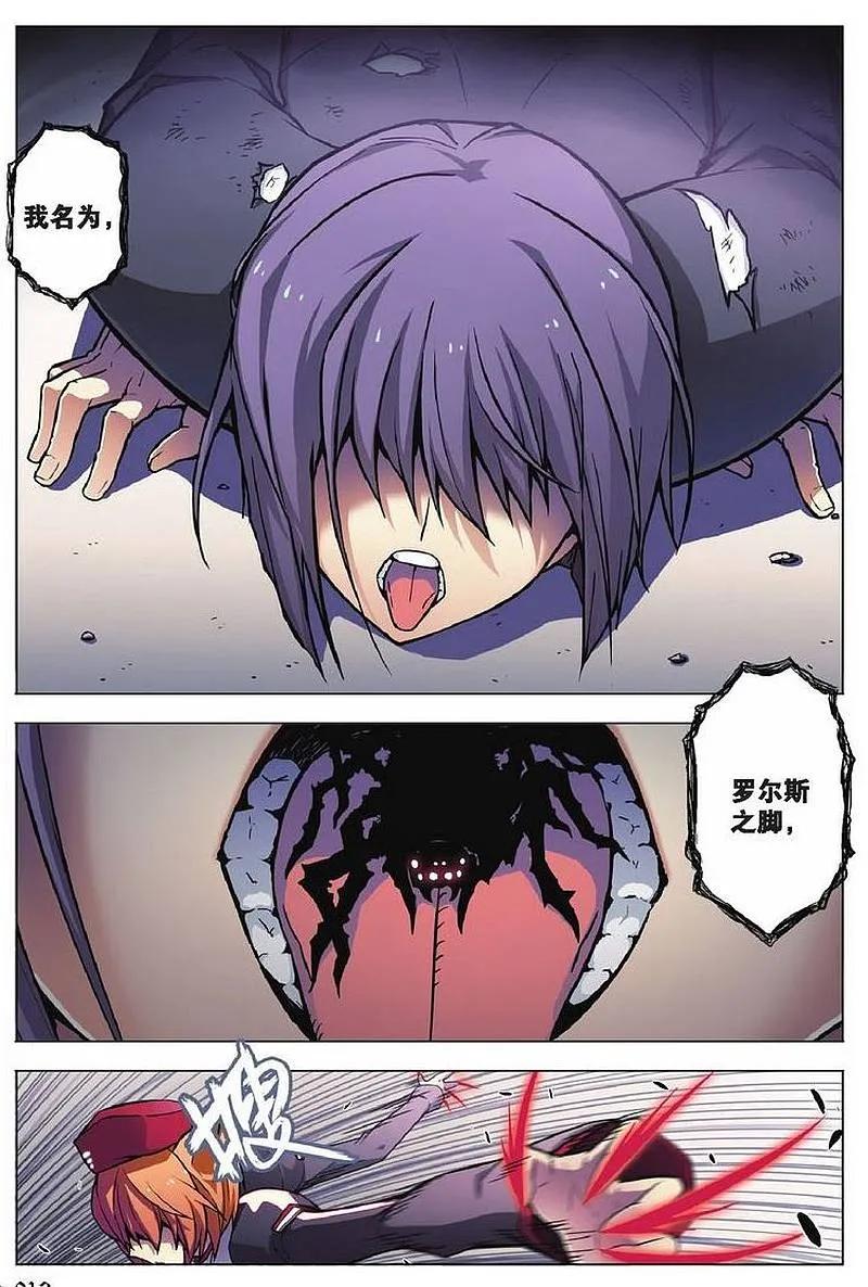 血族BLOODLINE - 第71话 死地化蛛 - 第6张图