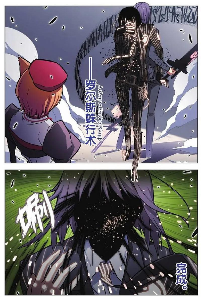 血族BLOODLINE - 第71话 死地化蛛 - 第10张图