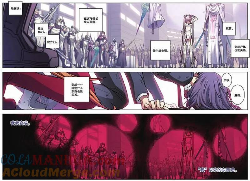 血族BLOODLINE - 第71话 死地化蛛 - 第5张图