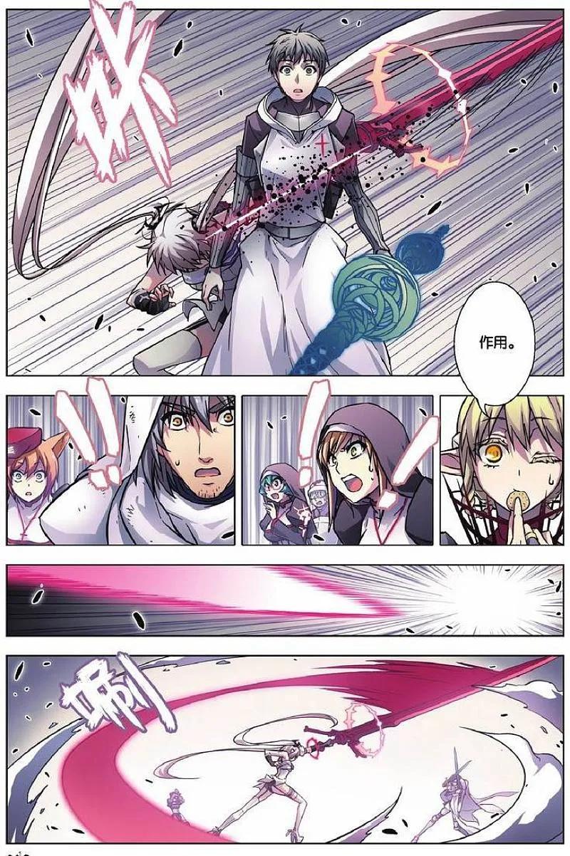 血族BLOODLINE - 第71话 死地化蛛 - 第12张图