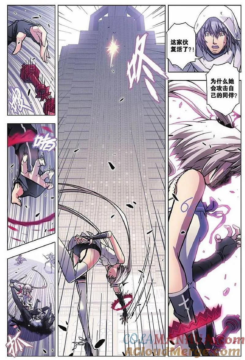 血族BLOODLINE - 第71话 死地化蛛 - 第13张图