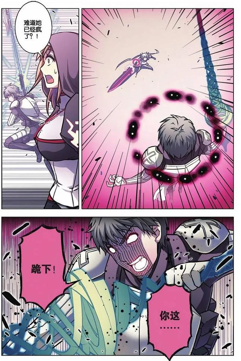 血族BLOODLINE - 第71话 死地化蛛 - 第14张图