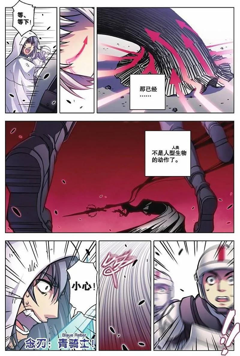 血族BLOODLINE - 第72话 献祭秘愿 - 第14张图