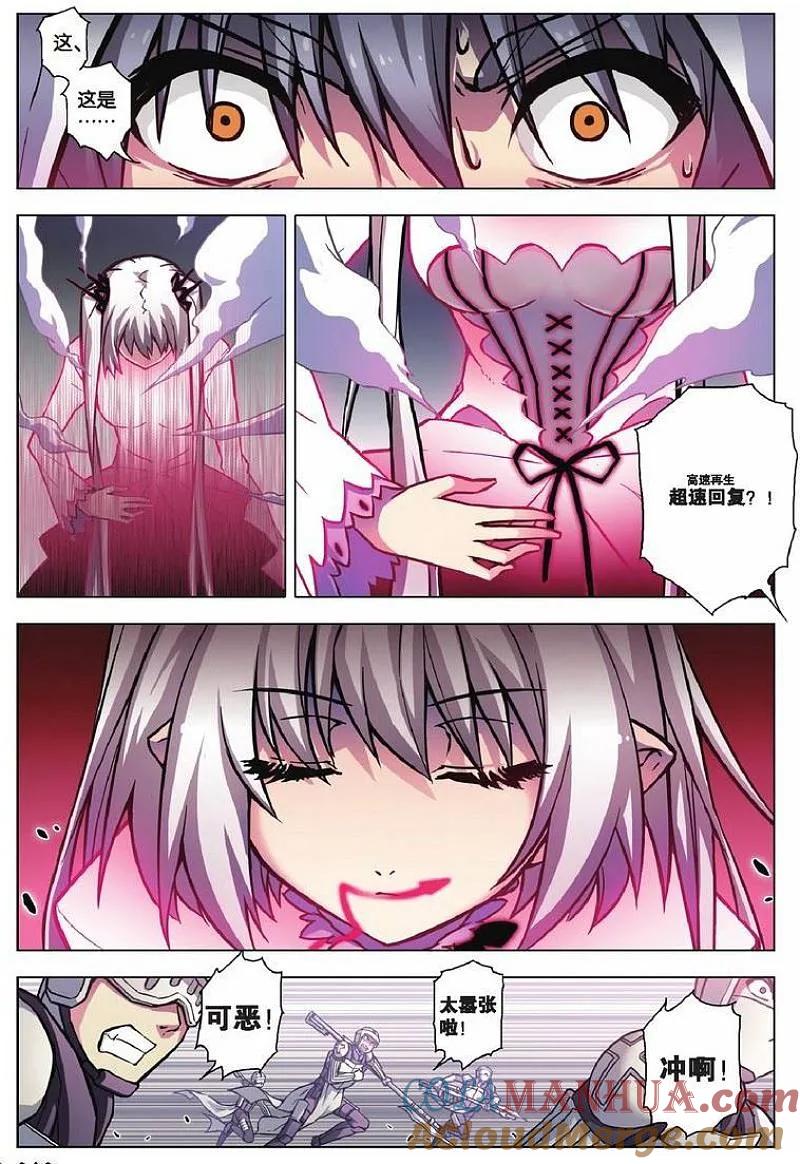 血族BLOODLINE - 第72话 献祭秘愿 - 第13张图