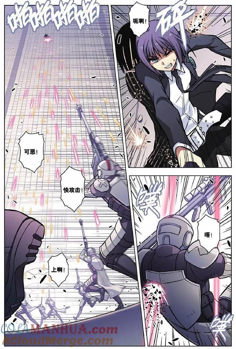 血族BLOODLINE - 第72话 献祭秘愿 - 第3张图