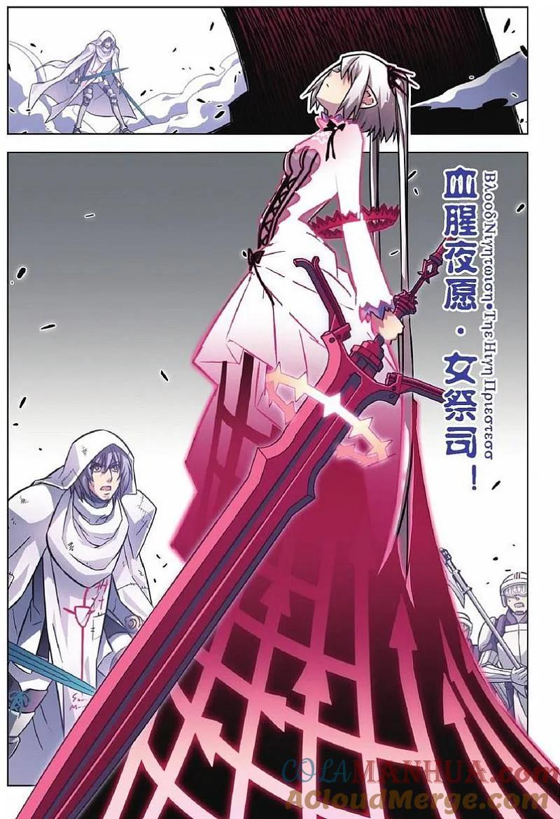 血族BLOODLINE - 第72话 献祭秘愿 - 第9张图