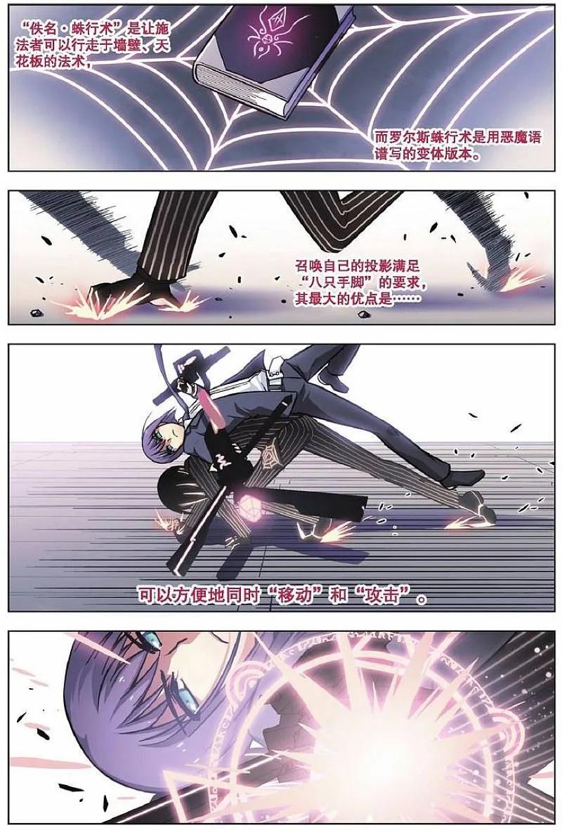 血族BLOODLINE - 第72话 献祭秘愿 - 第2张图