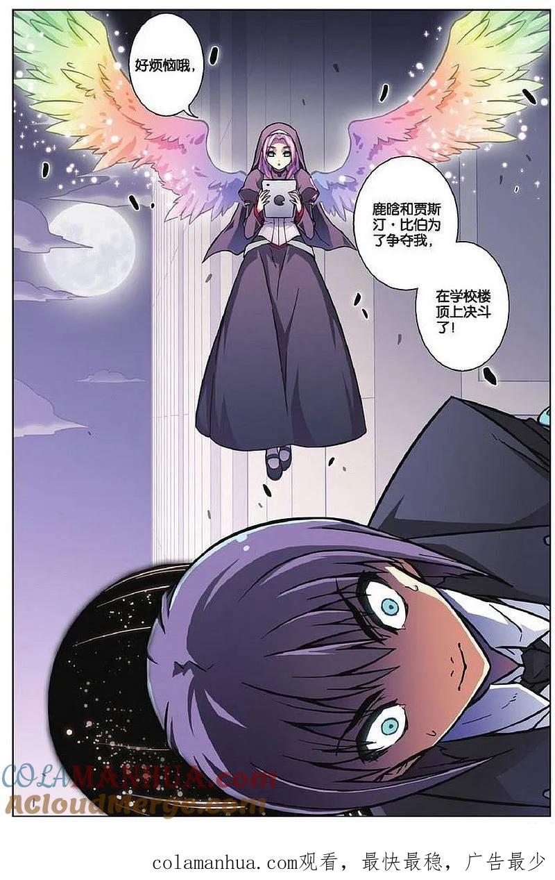 血族BLOODLINE - 第72话 献祭秘愿 - 第19张图