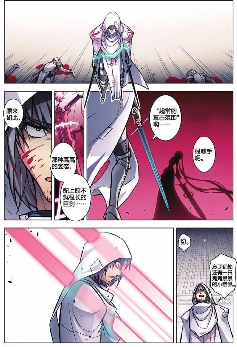 血族BLOODLINE - 第72话 献祭秘愿 - 第16张图