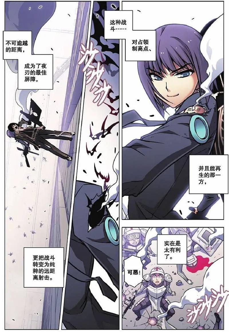 血族BLOODLINE - 第72话 献祭秘愿 - 第4张图